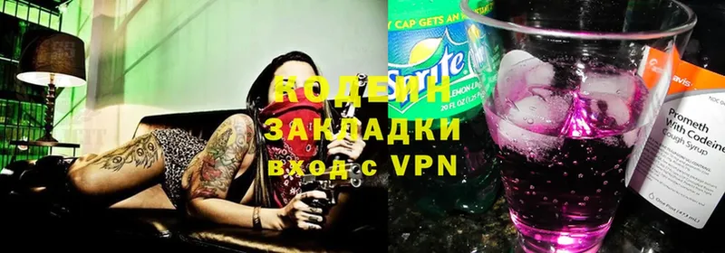 купить закладку  Арск  Кодеин Purple Drank 