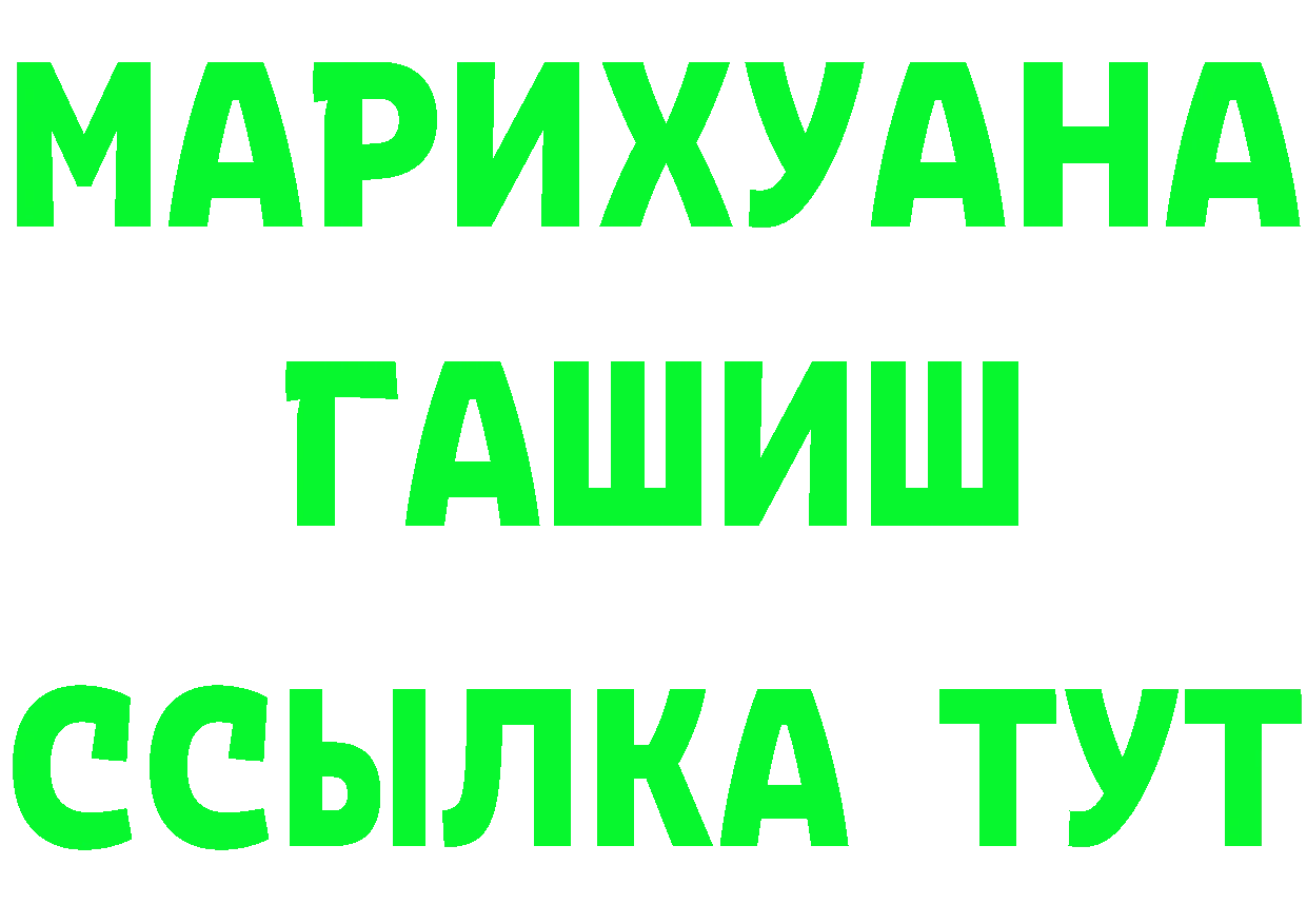 Где продают наркотики? это формула Арск